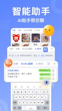 訊飛輸入法安裝包包0