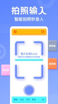 訊飛輸入法安裝包包2