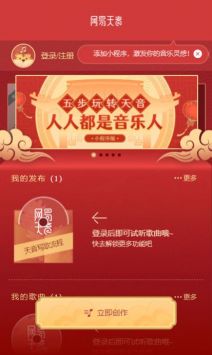 網易天音0