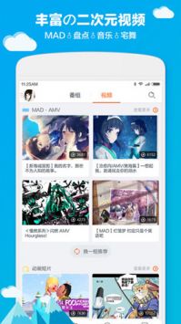 布丁動漫官方3