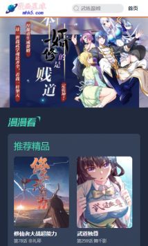 漫畫星球官網(wǎng)入口3