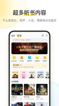 酷我音樂盒2025官方1