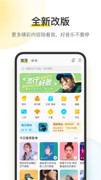 酷我音樂盒2025官方3