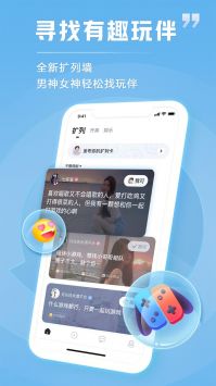 tt語音最新版3