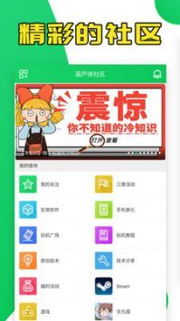 葫蘆俠最新版20252