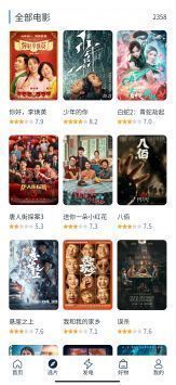 白嫖者聯盟追劇app3