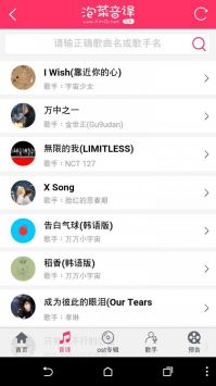 泡菜音譯普通版2