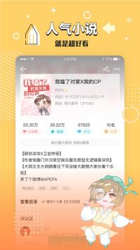 長佩文學app0