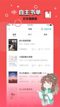 長佩文學app1