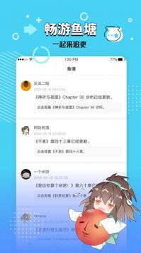 長佩文學app2