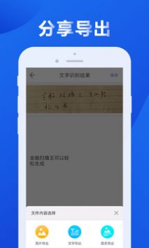 全能掃描王OCR0