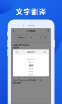 全能掃描王OCR1