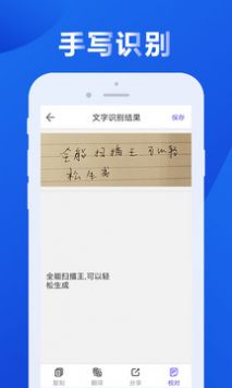 全能掃描王OCR2