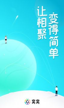 窩窩影視手機版3