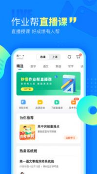 掃一掃作業出答案2