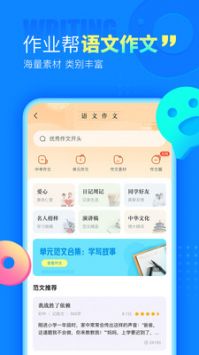 掃一掃作業出答案3
