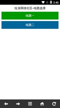 炫浪社區2