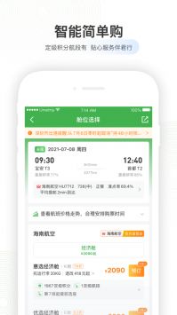 航旅縱橫普通版0