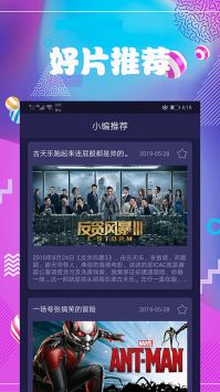 全網(wǎng)影視VIP免費(fèi)的app2