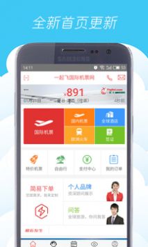 一起飛2