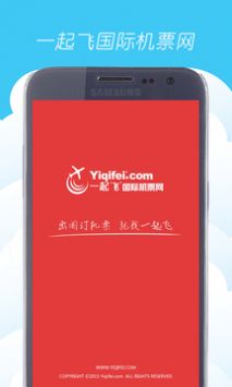 一起飛3