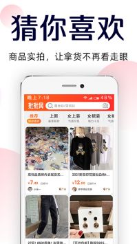 批批網普通版1