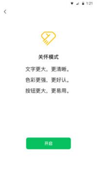 微信最新版本20252