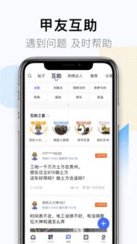 鐵甲二手工程機械網2