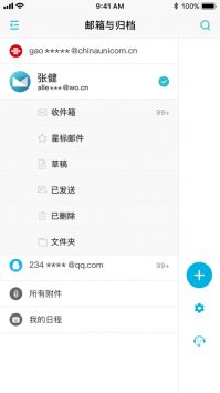 沃郵箱0