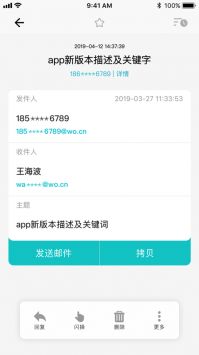 沃郵箱1