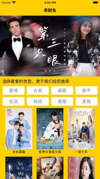 泰劇兔app最新版本0