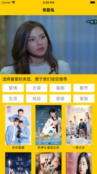 泰劇兔app最新版本2