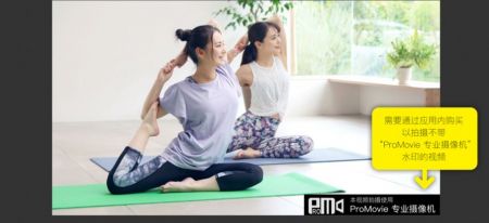 promovie安卓app3