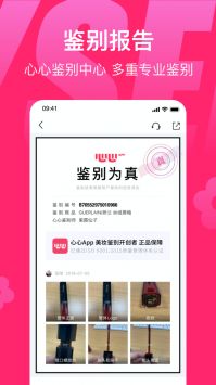 心心app0