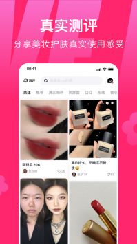 心心app2