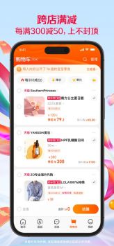 淘寶網(wǎng)官方網(wǎng)站最新版0