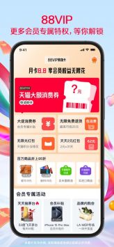 淘寶網(wǎng)官方網(wǎng)站最新版2