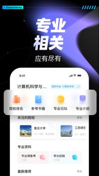 考研幫安卓版0