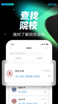考研幫安卓版2