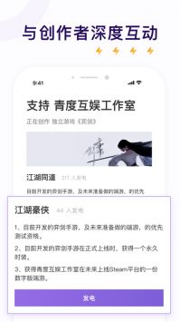 愛發電免費版2
