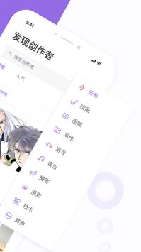 愛發電免費版4