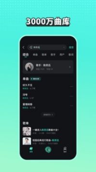 波點音樂免費版3