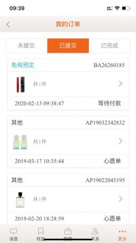 日上會員最新版0