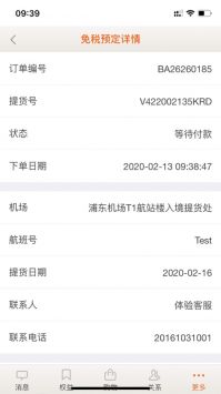 日上會員最新版1