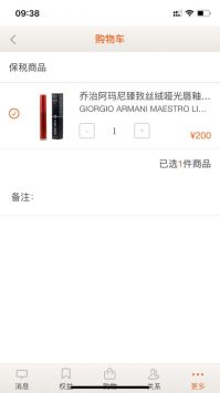 日上會員最新版3