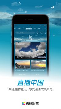 央視影音2022版0