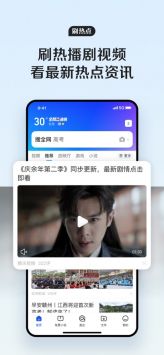 QQ瀏覽器2024最新版本0