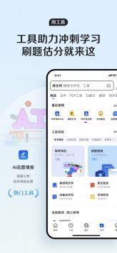 QQ瀏覽器2024最新版本1