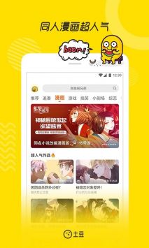 土豆網安卓版2