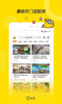 土豆網安卓版3